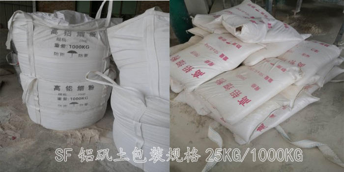 高鋁細粉/廠家產品包裝規(guī)格